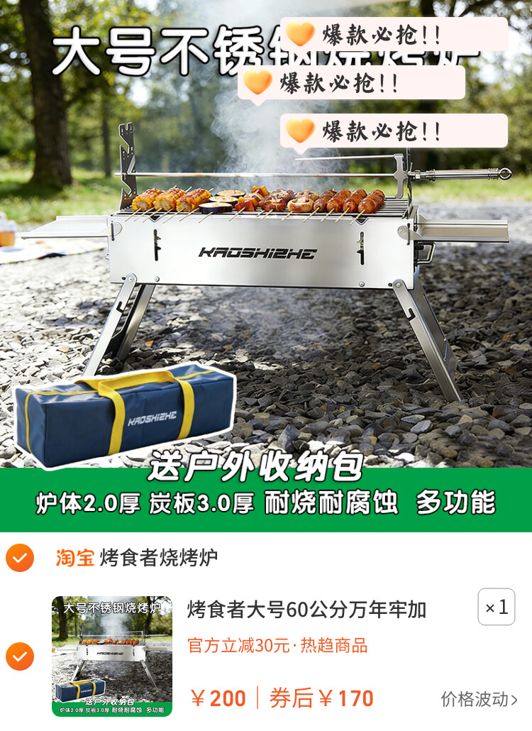 烤食者大号60公分万年牢加厚烧烤炉304不锈钢烧烤架庭院烤羊腿