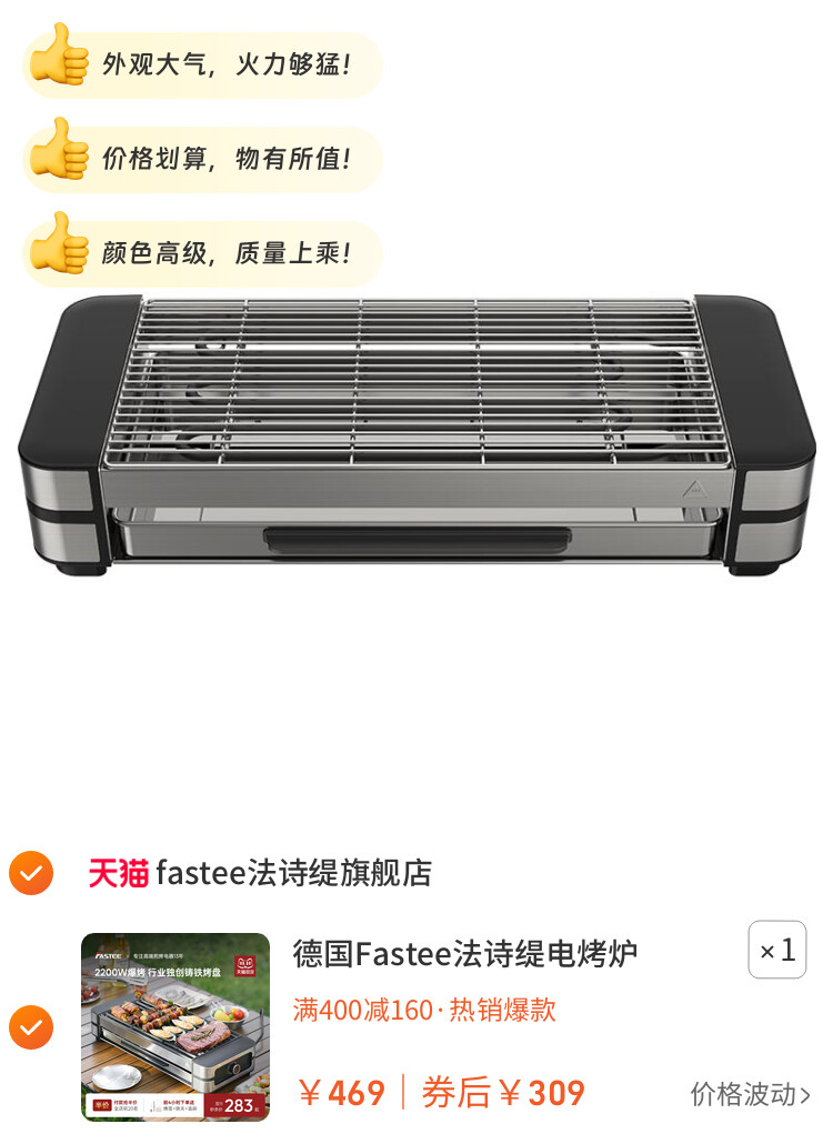 德国Fastee法诗缇电烤炉家用烧烤室内烤肉炉子烧烤架烤串机烧烤炉