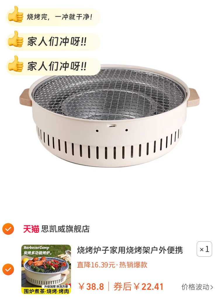 烧烤炉子家用烧烤架户外便携式碳烤炉2026新型围炉煮茶烤火炉套装