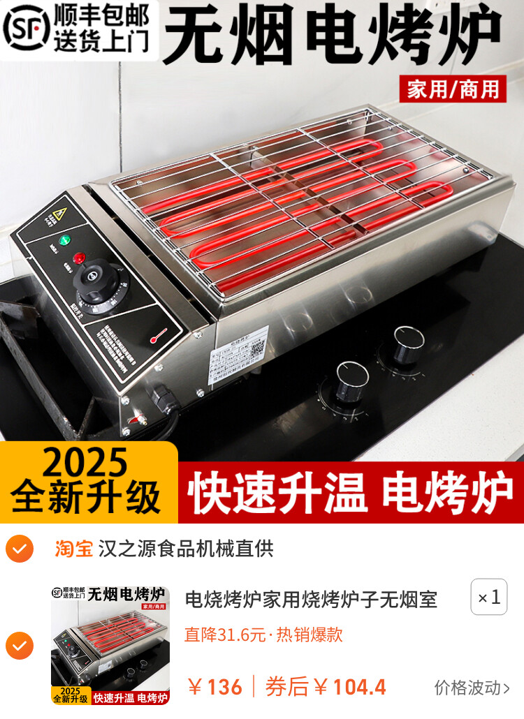 电烧烤炉家用烧烤炉子无烟室内羊肉串商用摆摊烤生蚝户外烧烤架子