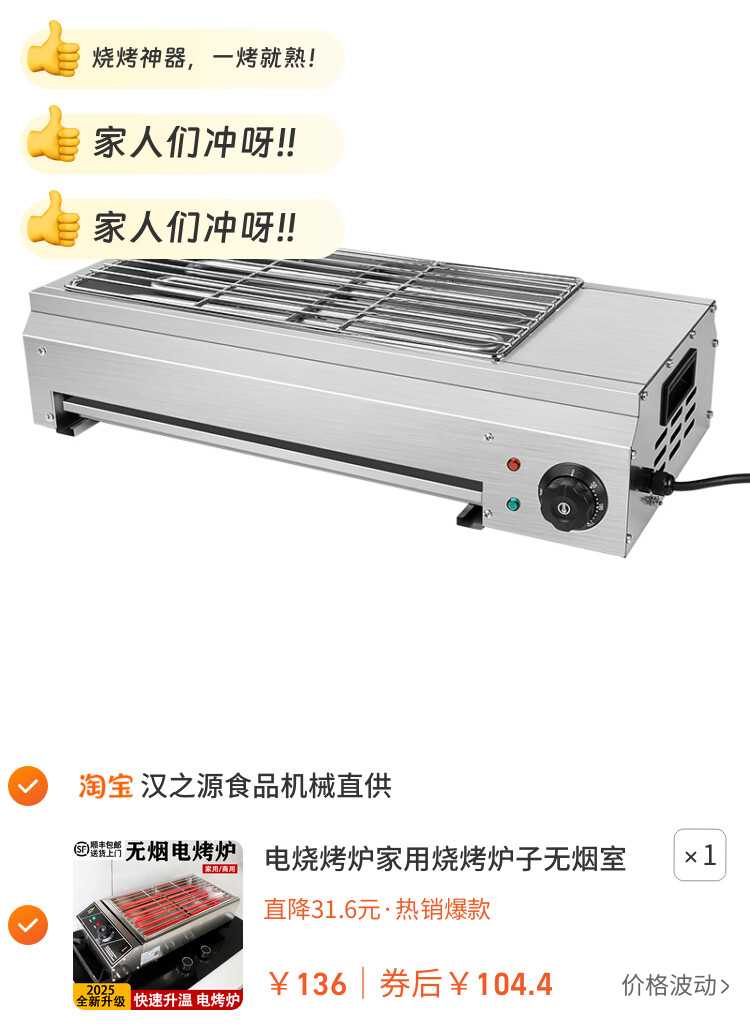 电烧烤炉家用烧烤炉子无烟室内羊肉串商用摆摊烤生蚝户外烧烤架子