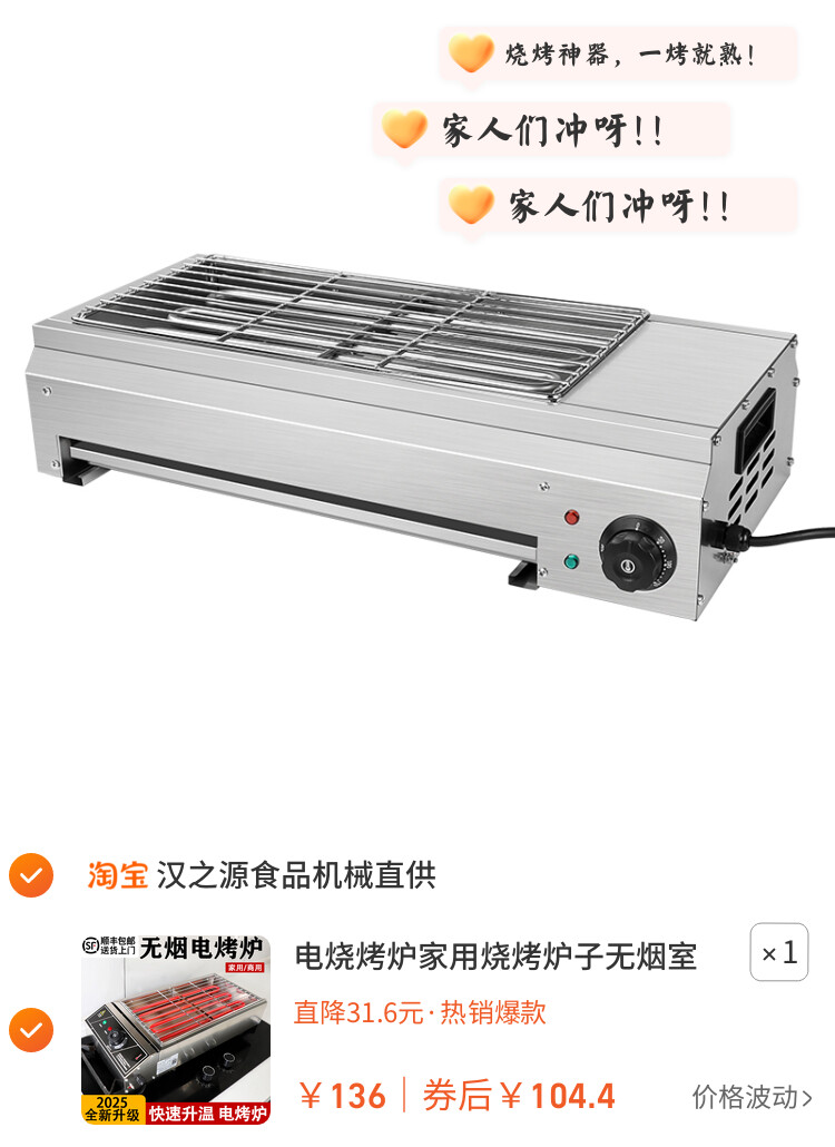 电烧烤炉家用烧烤炉子无烟室内羊肉串商用摆摊烤生蚝户外烧烤架子