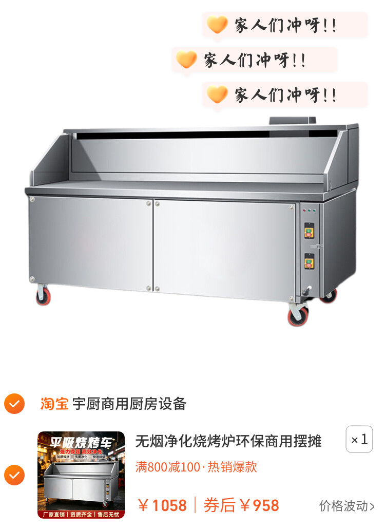 无烟净化烧烤炉环保商用摆摊夜市净化器一体机烤架烤炉木炭烧烤车