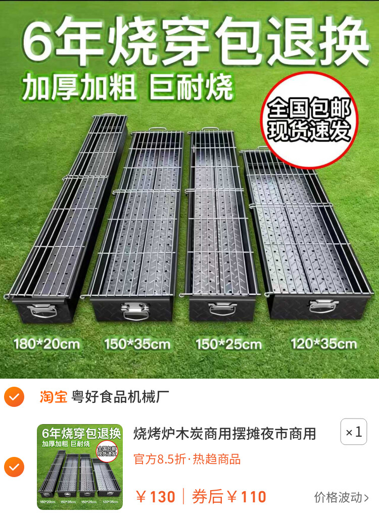 烧烤炉木炭商用摆摊夜市商用烧烤架商用摆摊大号炉子户外加厚家用