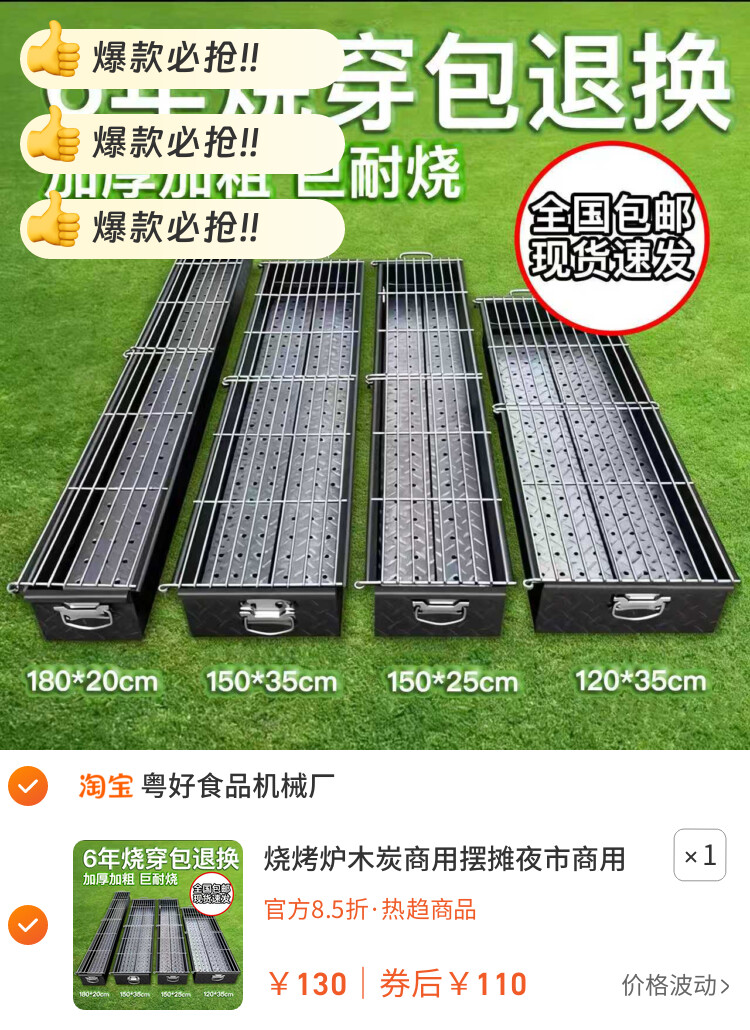 烧烤炉木炭商用摆摊夜市商用烧烤架商用摆摊大号炉子户外加厚家用