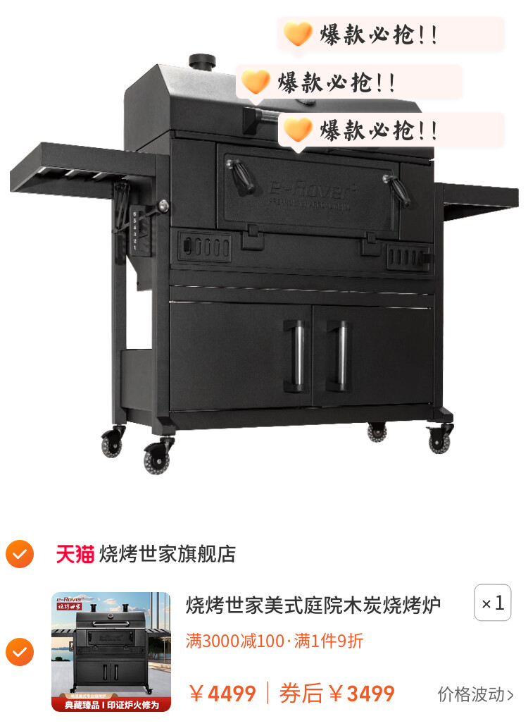 烧烤世家美式庭院木炭烧烤炉家用烤肉烤羊腿炉子大号户外烧烤架子