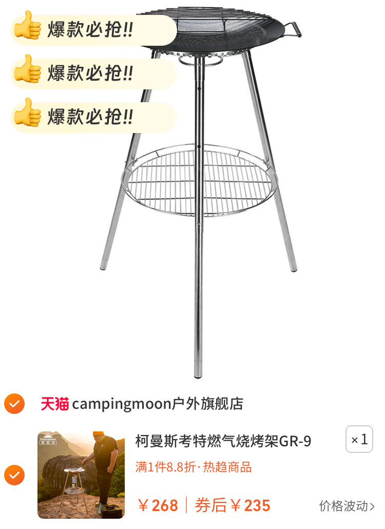 柯曼斯考特燃气烧烤架GR-901庭院聚会铁板烧烹饪烤肉美式站立烧烤