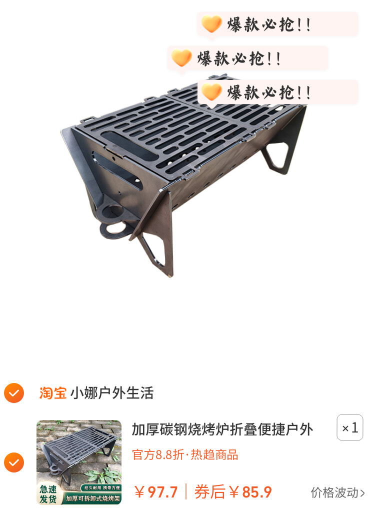 加厚碳钢烧烤炉折叠便捷户外露营烧烤架家用无烟烤肉炉304不锈钢