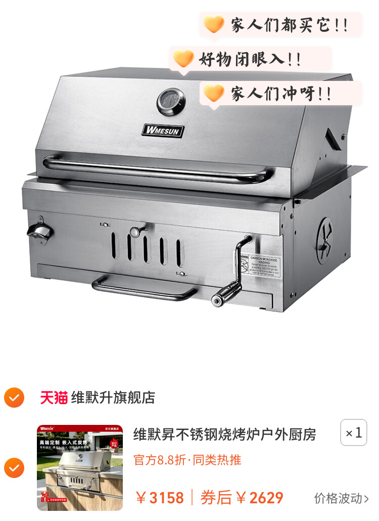 维默昇不锈钢烧烤炉户外厨房嵌入式木炭烤架烤肉烤盘家用多人BBQ