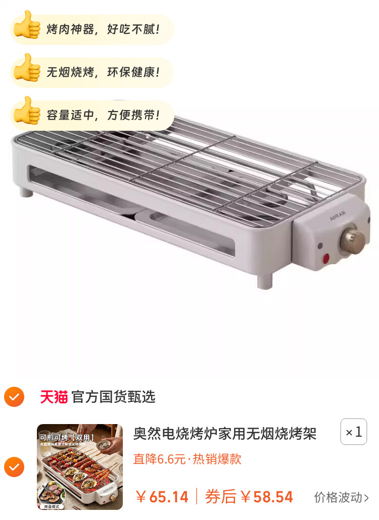 奥然电烧烤炉家用无烟烧烤架电烤盘炉子烤肉机烤串架多功能电烤锅