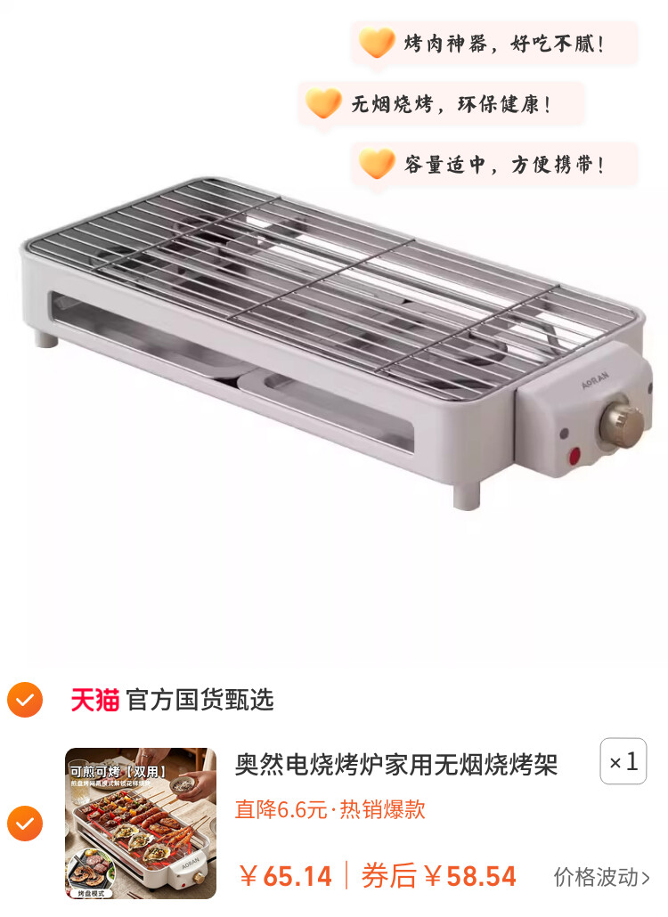 奥然电烧烤炉家用无烟烧烤架电烤盘炉子烤肉机烤串架多功能电烤锅