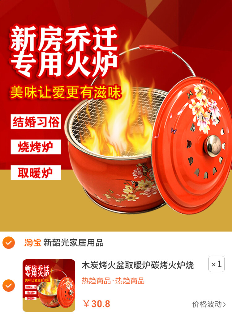 木炭烤火盆取暖炉碳烤火炉烧烤炉架搬家进火乔迁新居新房入宅过火