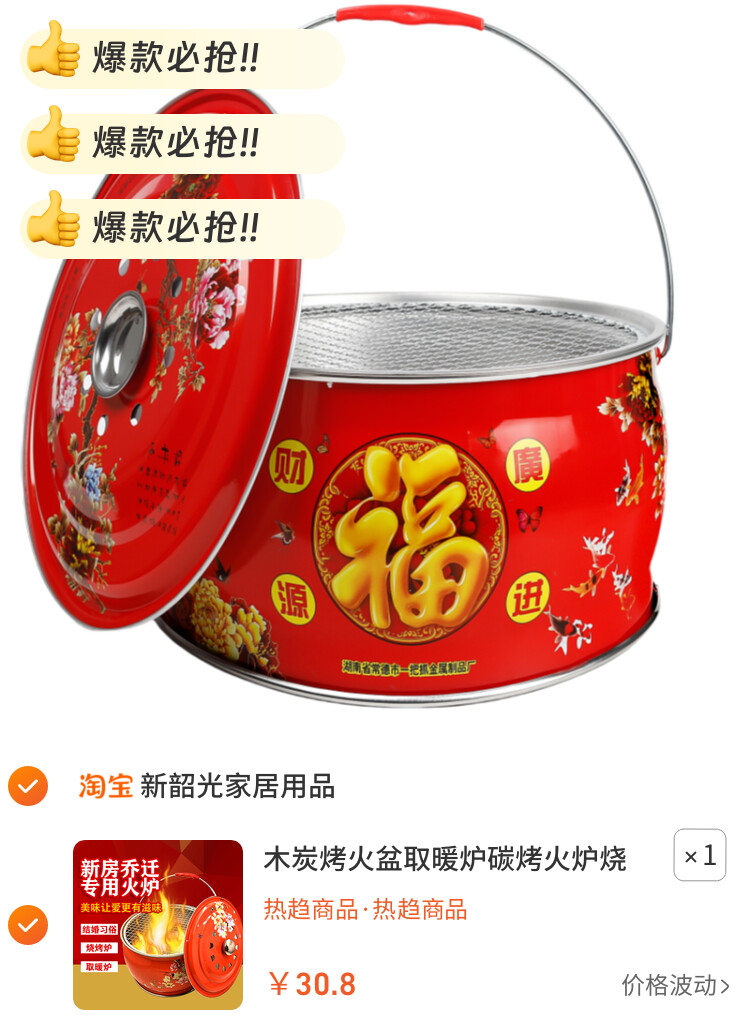 木炭烤火盆取暖炉碳烤火炉烧烤炉架搬家进火乔迁新居新房入宅过火