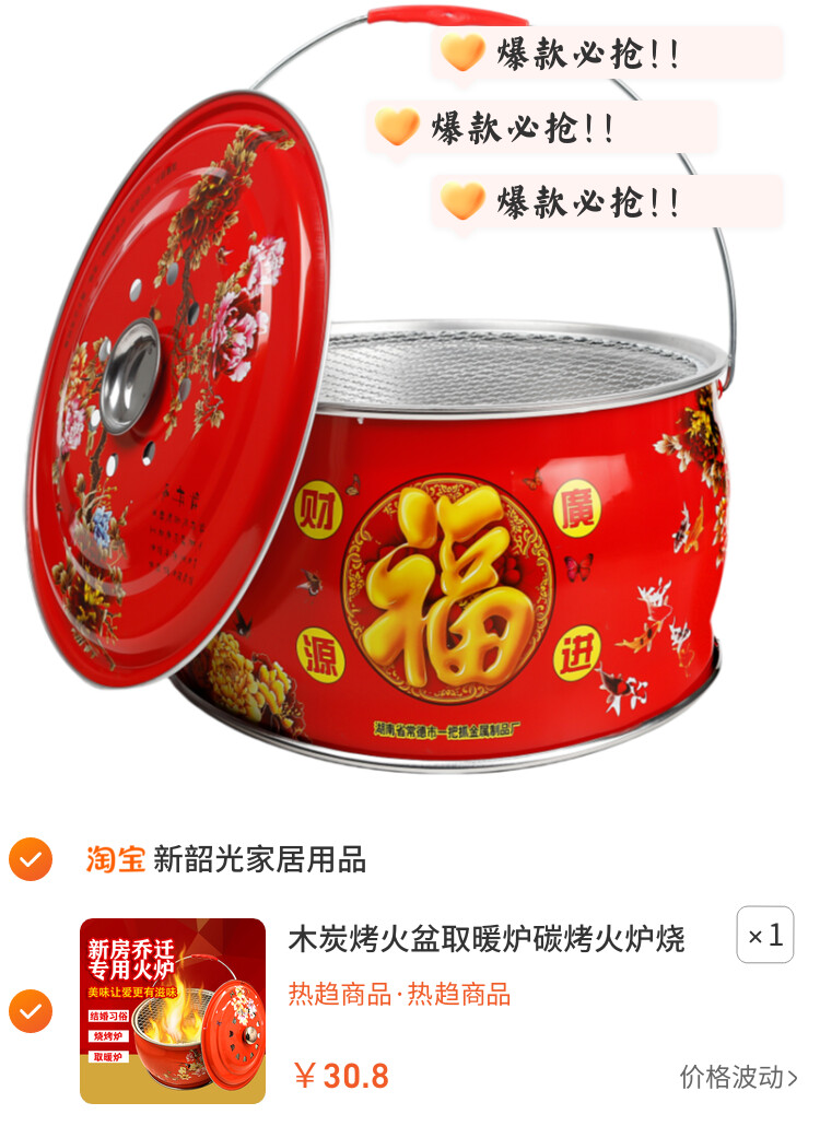 木炭烤火盆取暖炉碳烤火炉烧烤炉架搬家进火乔迁新居新房入宅过火