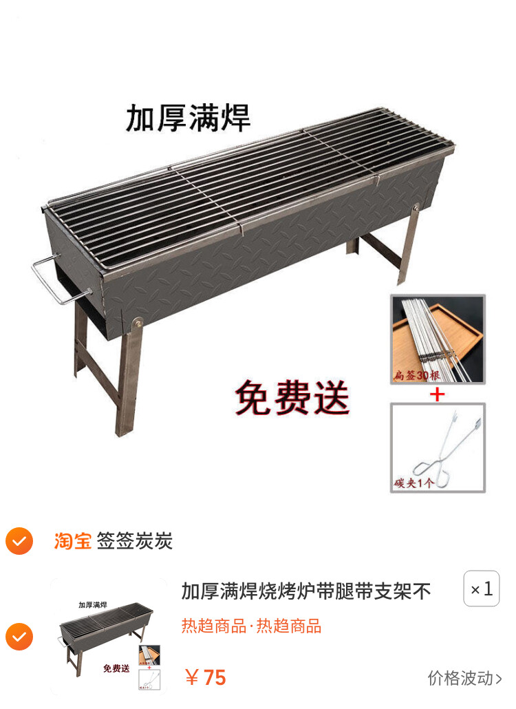 加厚满焊烧烤炉带腿带支架不锈钢烤网商家用户外折叠烤肉羊肉串箱