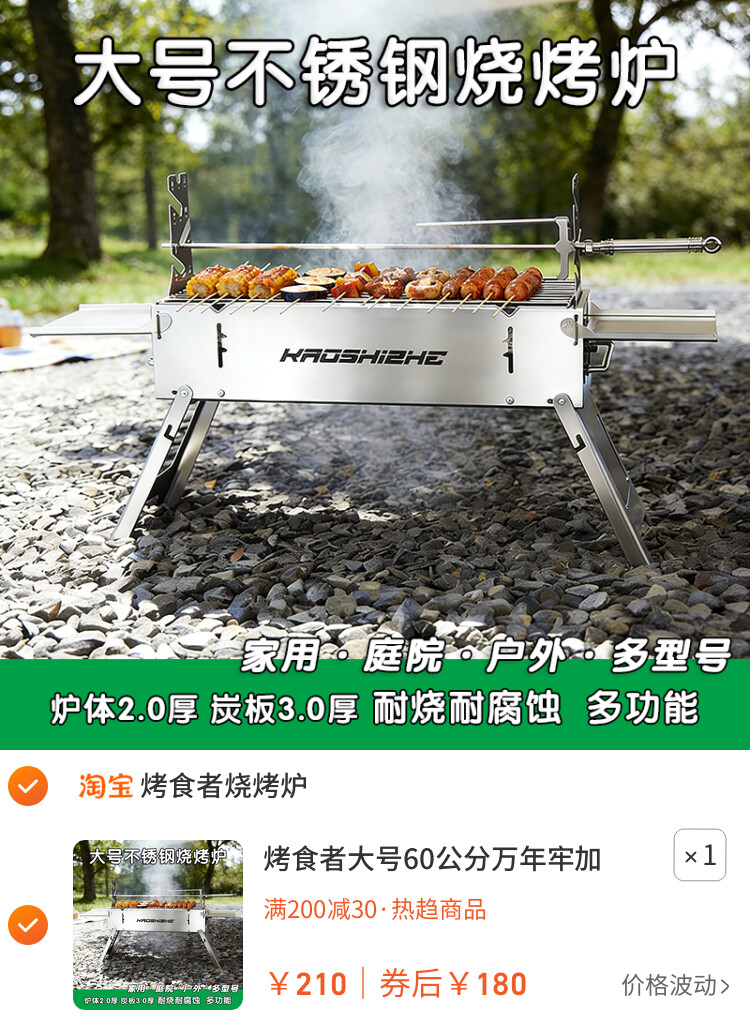 烤食者大号60公分万年牢加厚烧烤炉304不锈钢烧烤架庭院烤羊腿