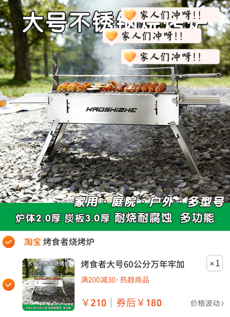 烤食者大号60公分万年牢加厚烧烤炉304不锈钢烧烤架庭院烤羊腿