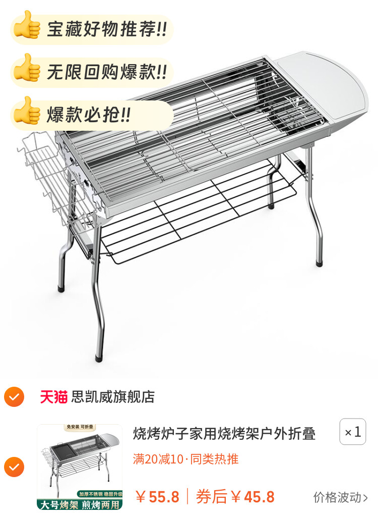 烧烤炉子家用烧烤架户外折叠便携式露营新款加厚不锈钢烤肉炉架子
