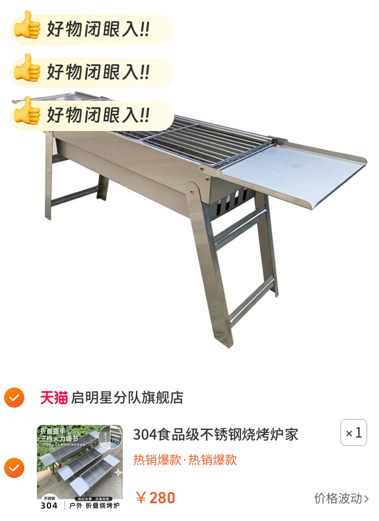 304食品级不锈钢烧烤炉家用木炭烧烤架便携可折叠烤肉烤串烧烤炉