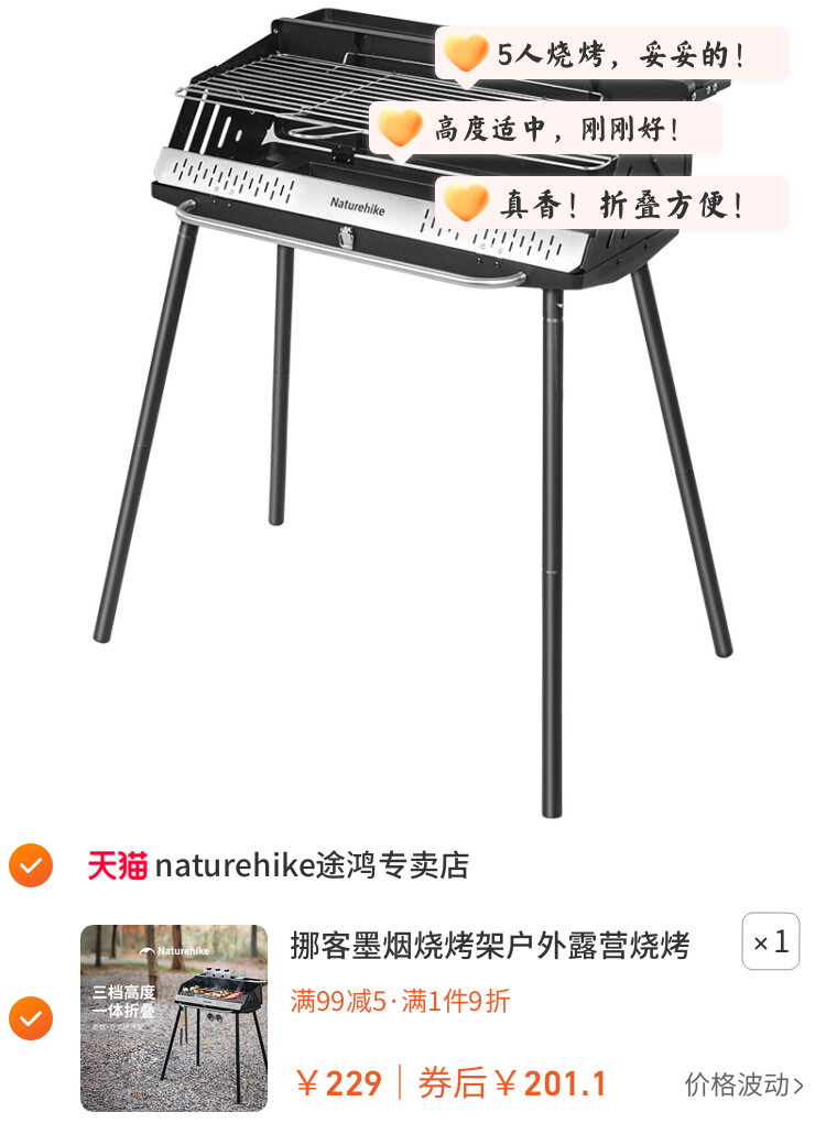 挪客墨烟烧烤架户外露营烧烤炉家用折叠便携式炉子木炭烤串烤肉炉