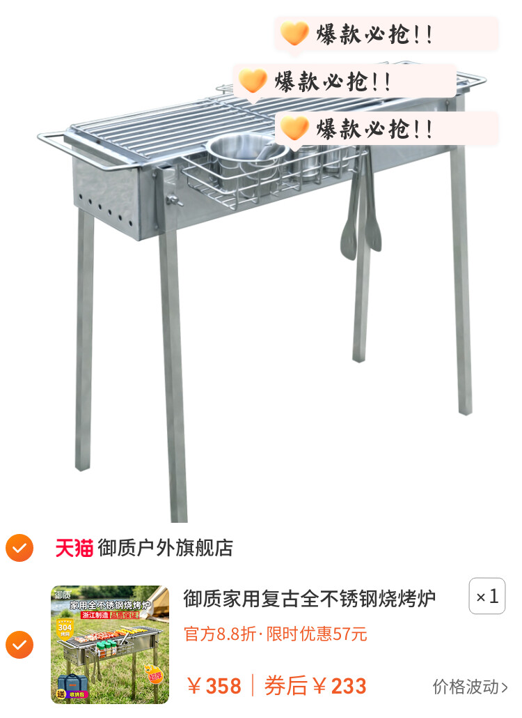 御质家用复古全不锈钢烧烤炉淄博烤肉炭烤架加厚户外营地烤串炉子