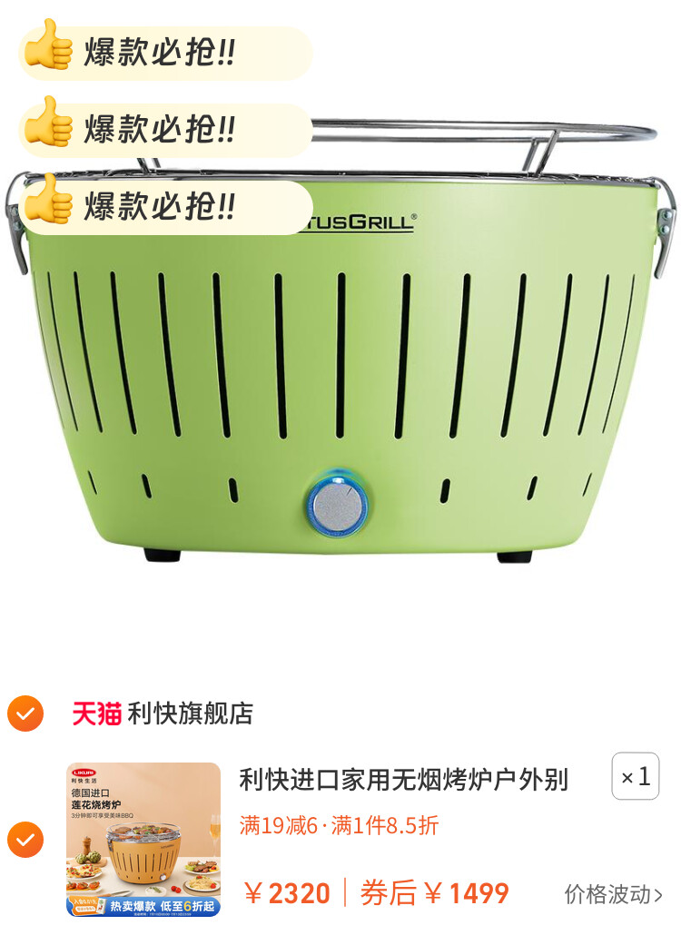 利快进口家用无烟烤炉户外别墅碳火炉木炭烤肉架德国莲花烧烤炉子