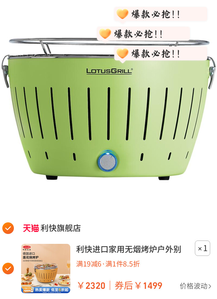 利快进口家用无烟烤炉户外别墅碳火炉木炭烤肉架德国莲花烧烤炉子