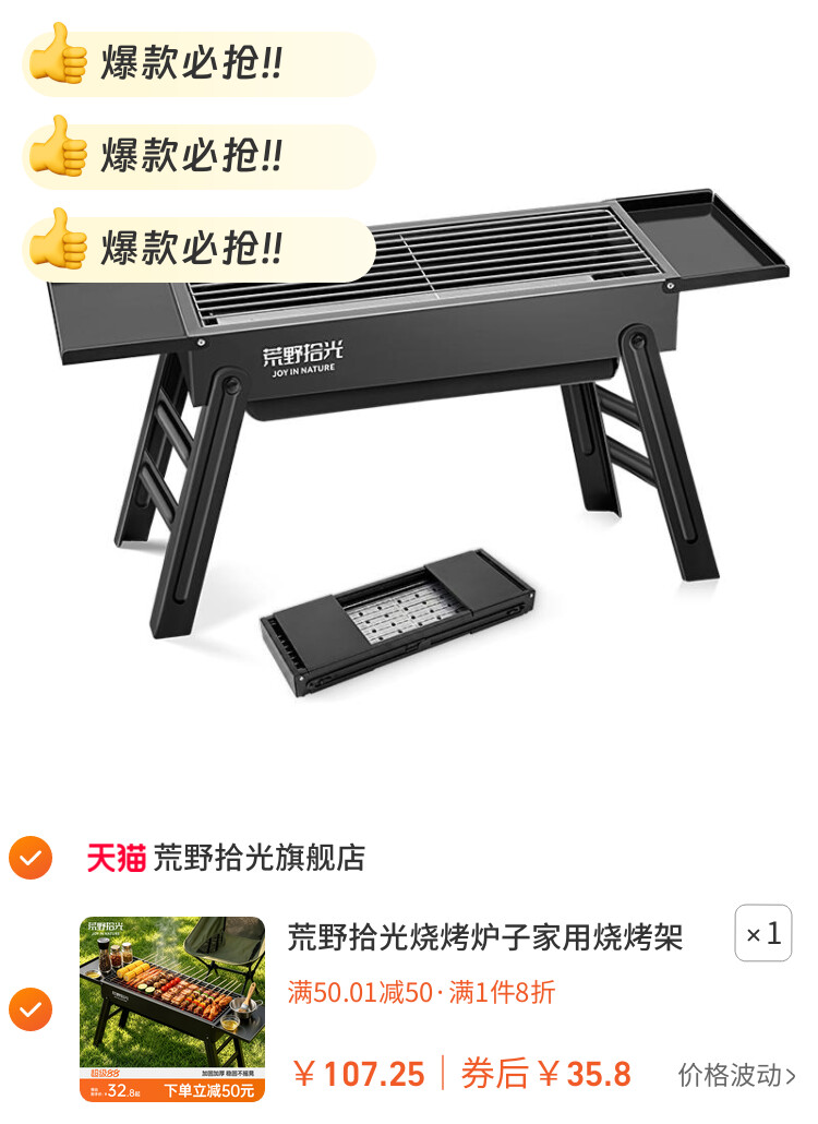 荒野拾光烧烤炉子家用烧烤架户外便携不锈钢烤肉炉小型折叠碳烤炉
