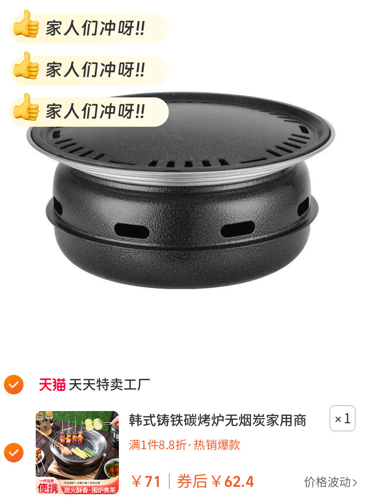 韩式铸铁碳烤炉无烟炭家用商用圆形煮茶烤肉围炉户外烧烤架烧烤炉