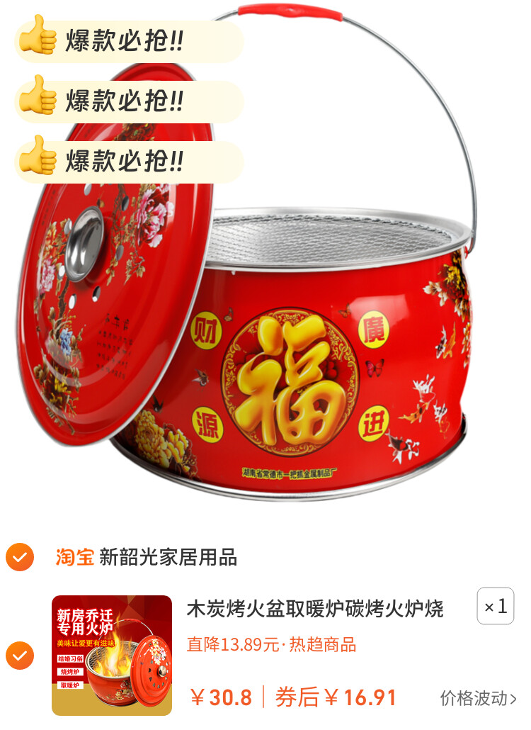 木炭烤火盆取暖炉碳烤火炉烧烤炉架搬家进火乔迁新居新房入宅过火