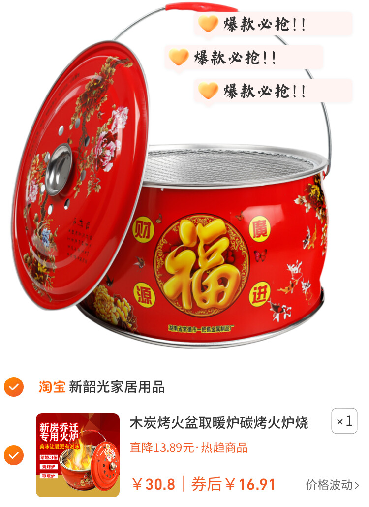 木炭烤火盆取暖炉碳烤火炉烧烤炉架搬家进火乔迁新居新房入宅过火