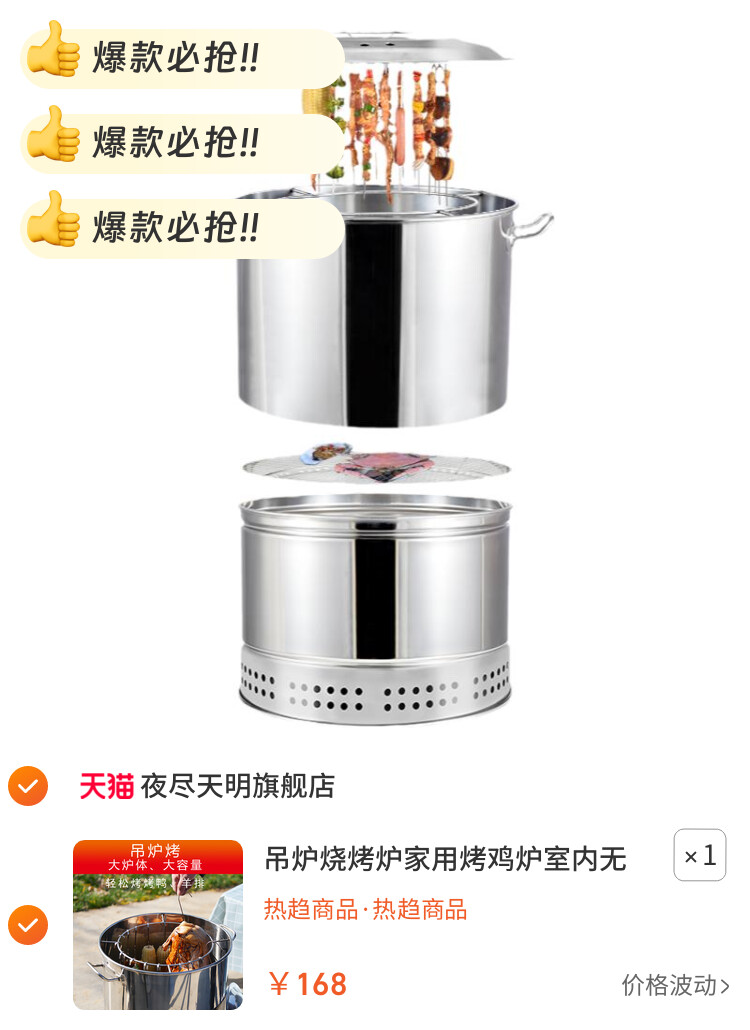 吊炉烧烤炉家用烤鸡炉室内无烟炭烤炉户外不锈钢腊肉桶围炉烤肉架