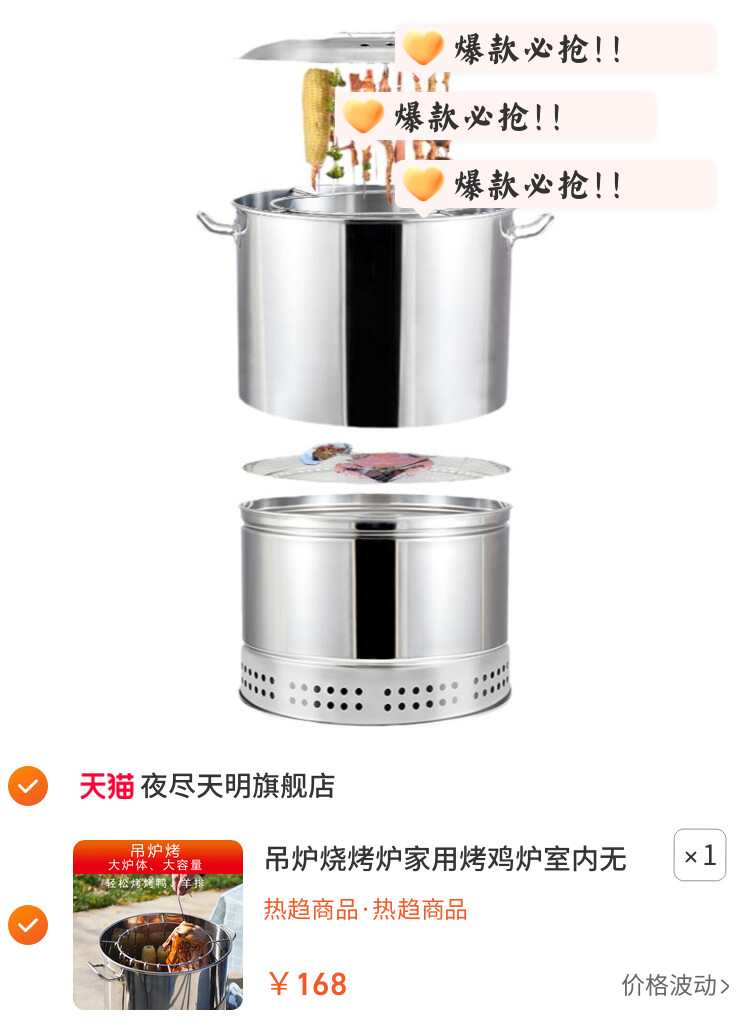 吊炉烧烤炉家用烤鸡炉室内无烟炭烤炉户外不锈钢腊肉桶围炉烤肉架