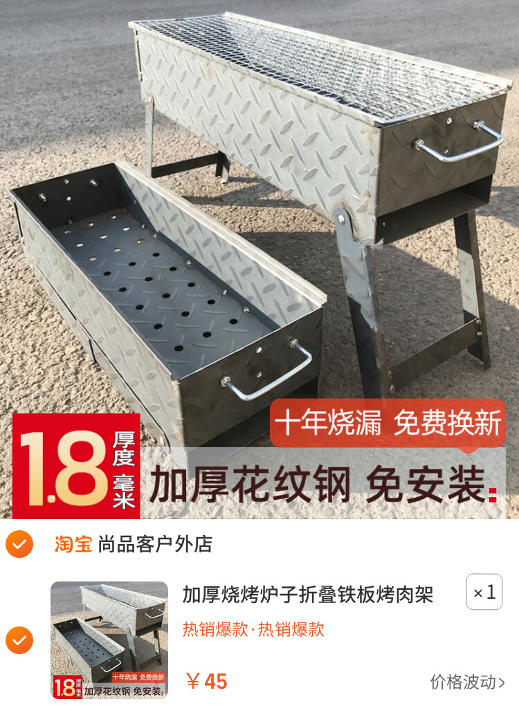 加厚烧烤炉子折叠铁板烤肉架子户外烤串商用烤炉野外木炭碳烧烤箱