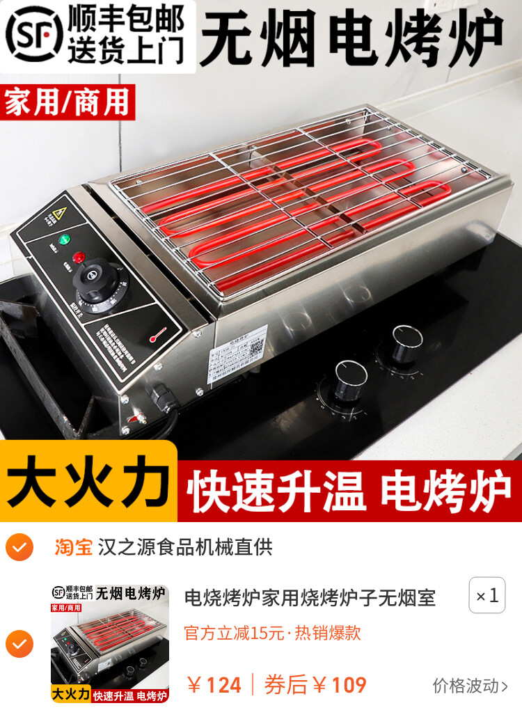 电烧烤炉家用烧烤炉子无烟室内羊肉串商用摆摊烤生蚝户外烧烤架子