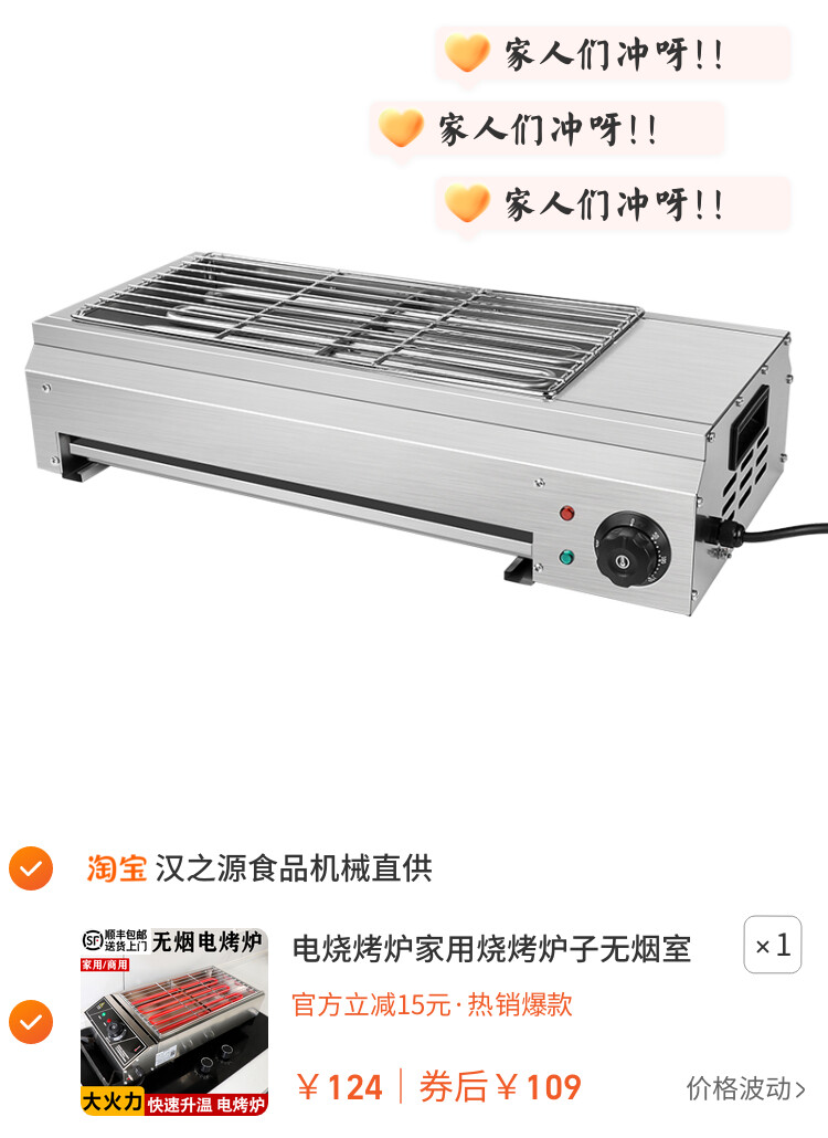 电烧烤炉家用烧烤炉子无烟室内羊肉串商用摆摊烤生蚝户外烧烤架子