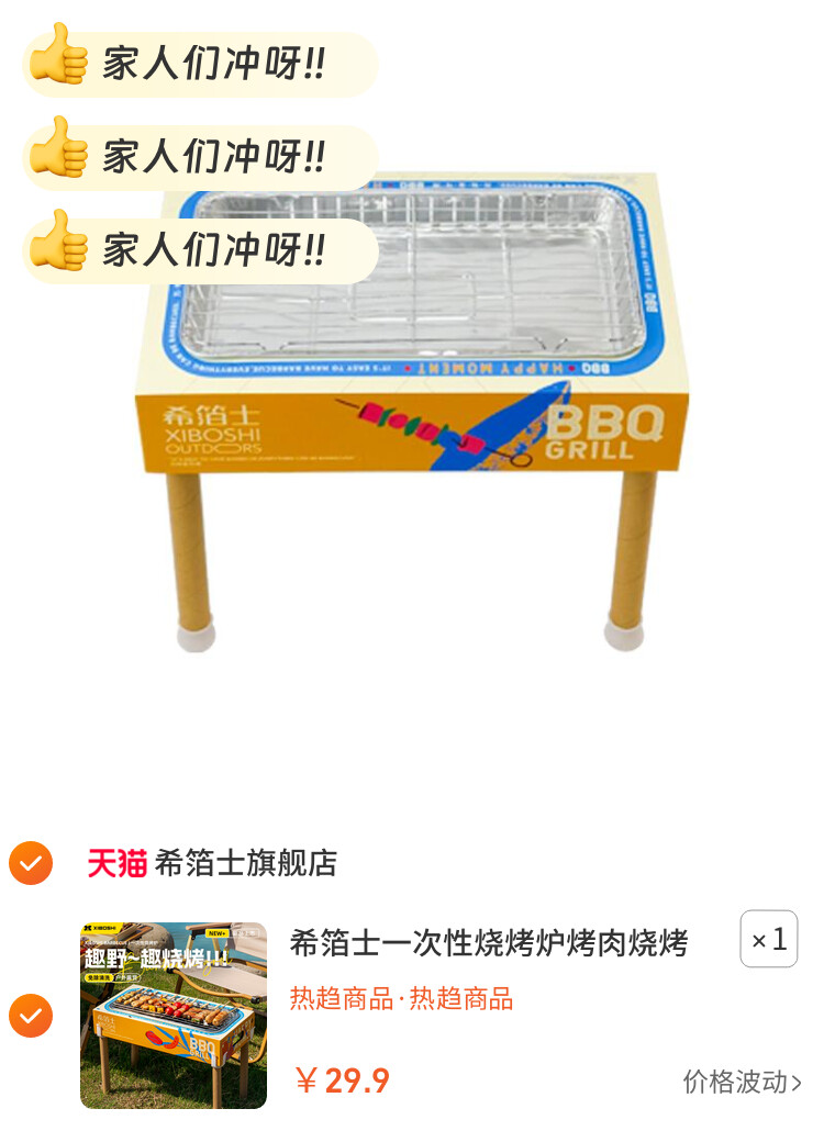 希箔士一次性烧烤炉烤肉烧烤架围炉煮茶露营野餐户外木炭家用全套