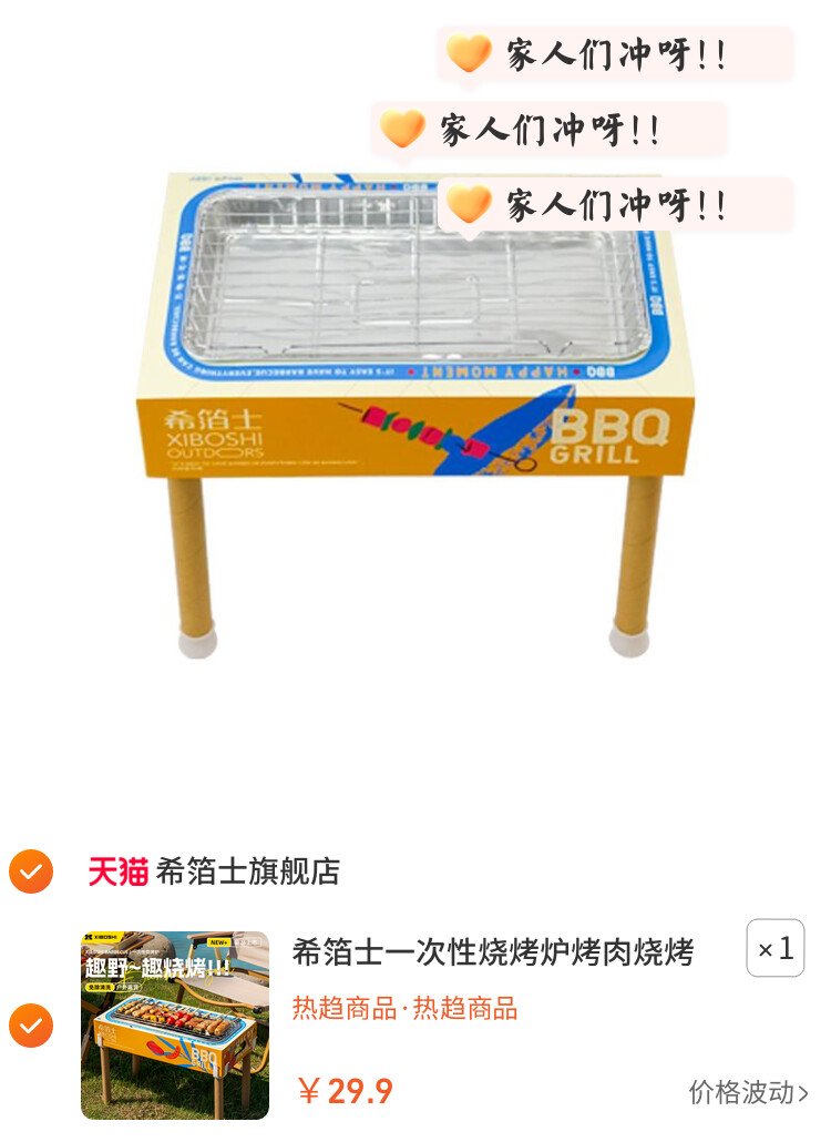 希箔士一次性烧烤炉烤肉烧烤架围炉煮茶露营野餐户外木炭家用全套
