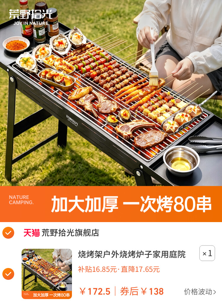 烧烤架户外烧烤炉子家用庭院折叠便携式不锈钢新款大型碳烤炉烤肉