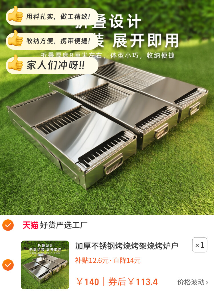 加厚不锈钢烤烧烤架烧烤炉户外家用木谈烤肉炉子烧烤工具用品折叠