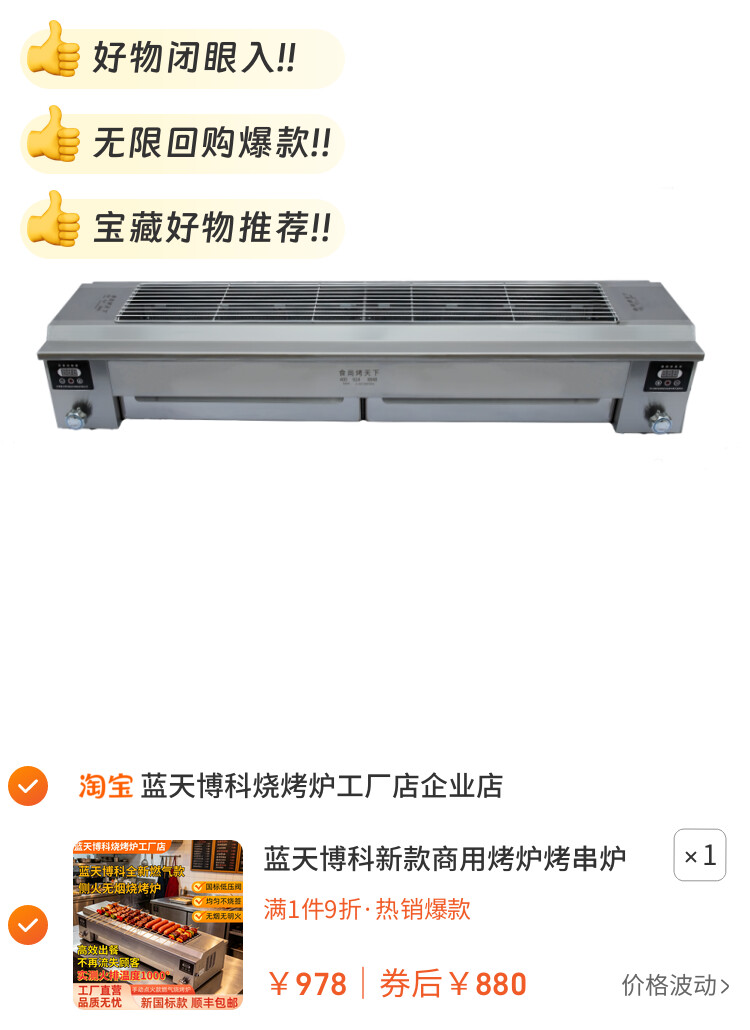 蓝天博科新款商用烤炉烤串炉子燃气加热烤炉烤面筋炉子烧烤架PXB