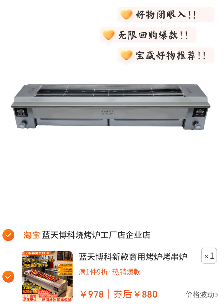 蓝天博科新款商用烤炉烤串炉子燃气加热烤炉烤面筋炉子烧烤架PXB