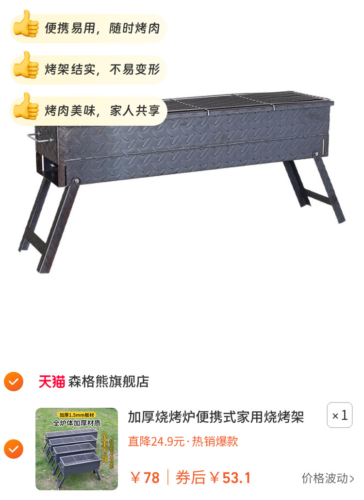加厚烧烤炉便携式家用烧烤架子炭烤双面满焊烤炉烤肉烤串户外露营
