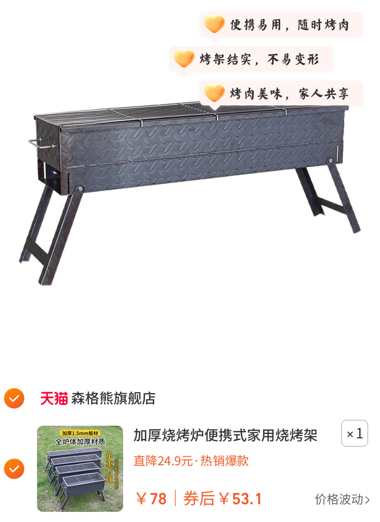 加厚烧烤炉便携式家用烧烤架子炭烤双面满焊烤炉烤肉烤串户外露营
