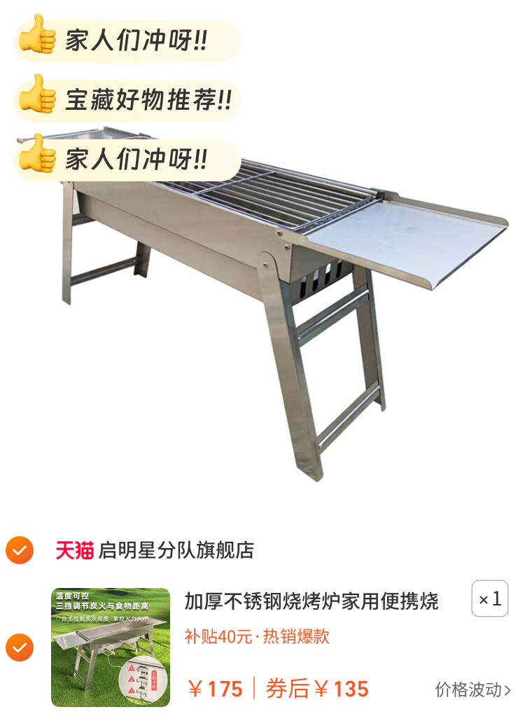加厚不锈钢烧烤炉家用便携烧烤架户外木炭烤肉炉烧烤工具用品