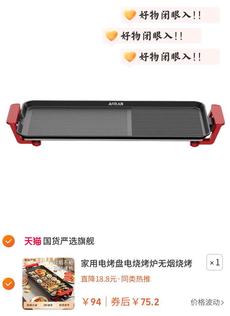 家用电烤盘电烧烤炉无烟烧烤架电烤电烤炉烤肉盘锅室内多功能