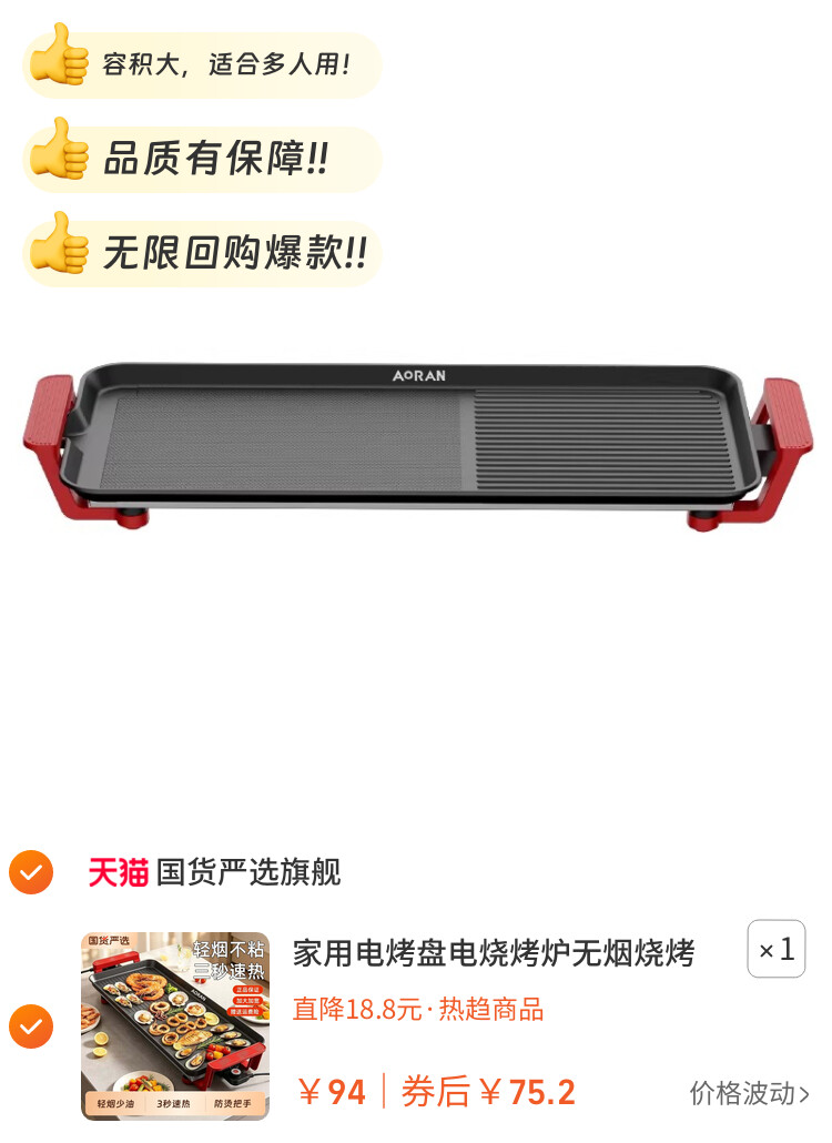 家用电烤盘电烧烤炉无烟烧烤架电烤电烤炉烤肉盘锅室内多功能