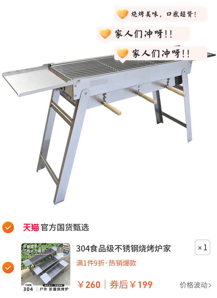 304食品级不锈钢烧烤炉家用木谈烧烤架便携可折叠烤肉烤串烧烤炉