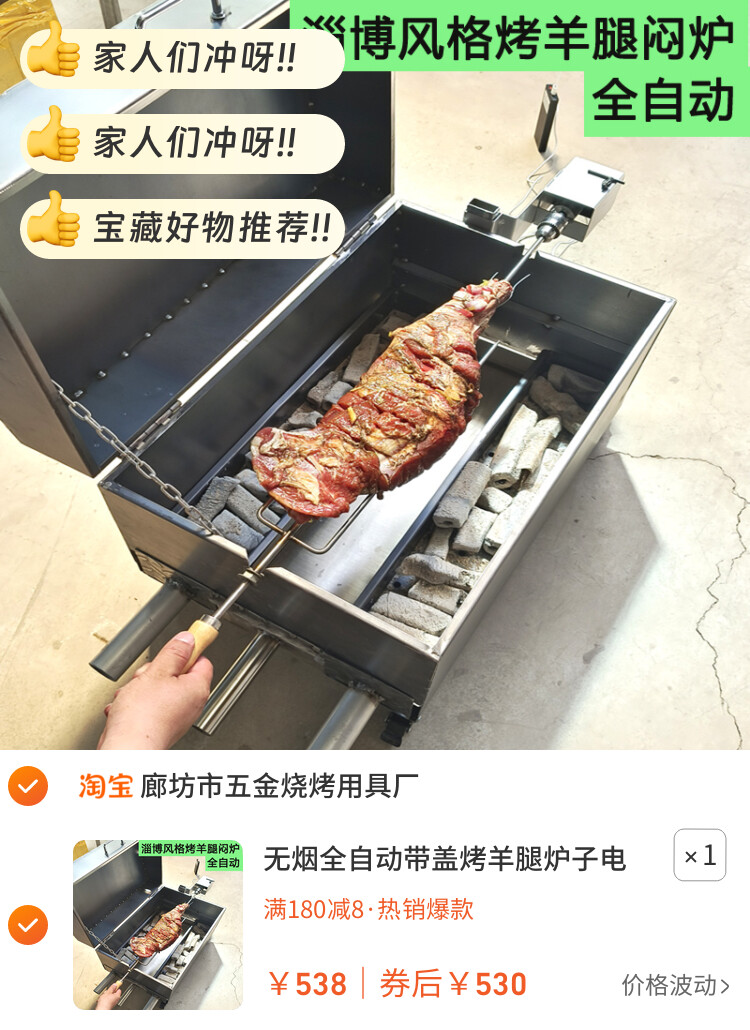 无烟全自动带盖烤羊腿炉子电动木炭闷烤羊排架旋转碳烤鸡炉商家用