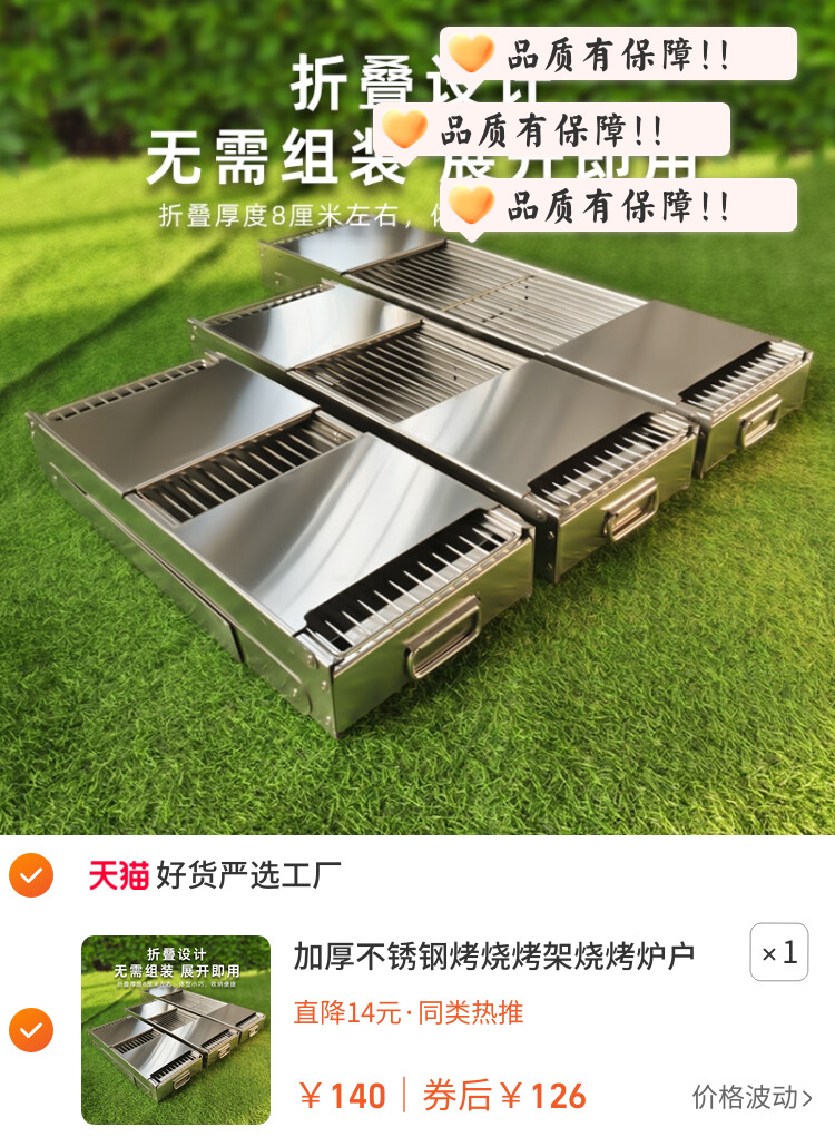 加厚不锈钢烤烧烤架烧烤炉户外家用木谈烤肉炉子全套烧烤工具用品